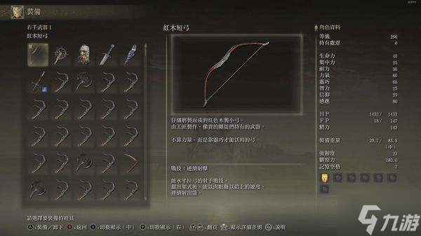 《艾尔登法环》不消耗精力无限电锯技巧