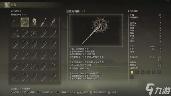 《艾尔登法环》不消耗精力无限电锯技巧