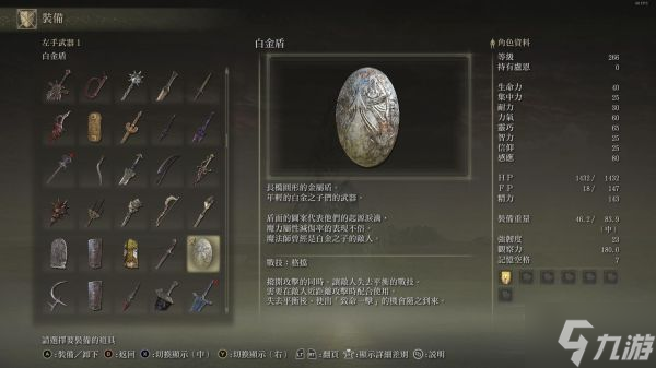 《艾尔登法环》不消耗精力无限电锯技巧