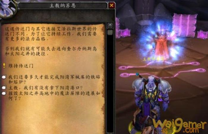魔兽世界tbc奎尔丹纳斯岛攻略汇总