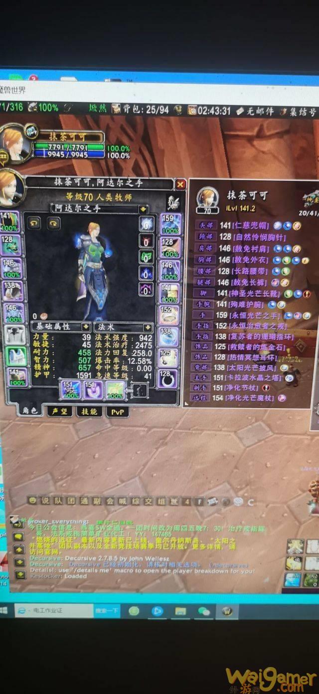 魔兽世界tbc怀旧服环牧sw属性选择