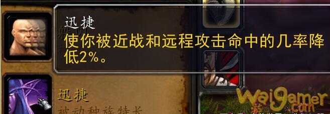 魔兽世界wlk暗夜精灵种族天赋