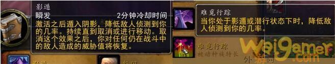 魔兽世界wlk暗夜精灵种族天赋