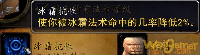 魔兽世界wlk矮人种族天赋