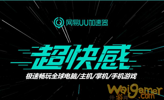 《永劫无间》新皮肤上线 网易斧牛加速器助海外玩家回国服开黑上分