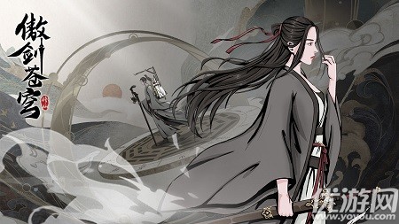傲剑苍穹新手攻略 傲剑苍穹文字手游攻略(内附激活码)