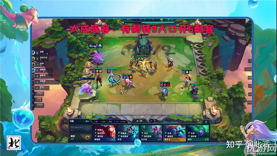 云顶之弈s7刺客怎么玩 云顶之弈s7刺客阵容推荐