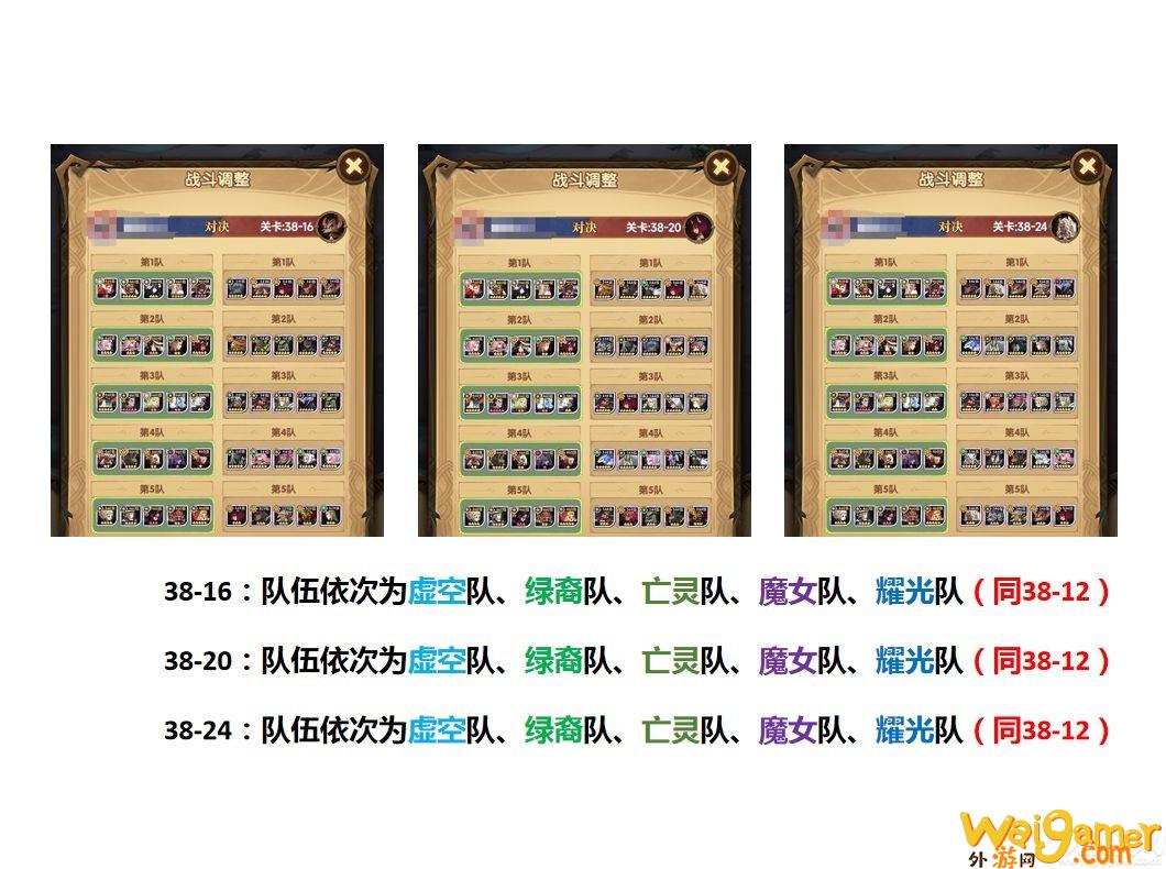 剑与远征38章平民作业 剑与远征38章5队推图阵容
