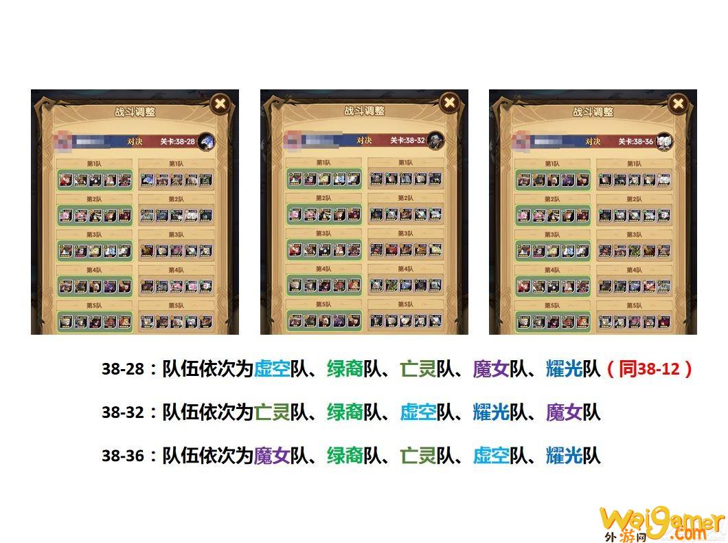 剑与远征38章平民作业 剑与远征38章5队推图阵容
