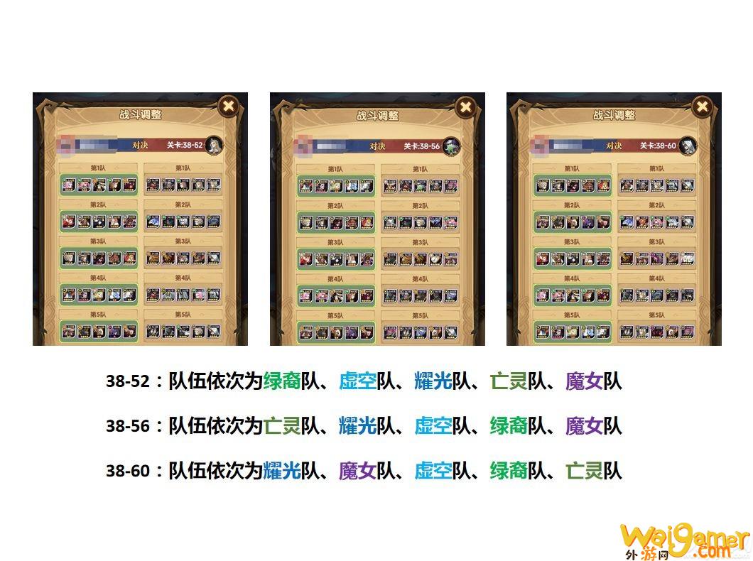 剑与远征38章平民作业 剑与远征38章5队推图阵容