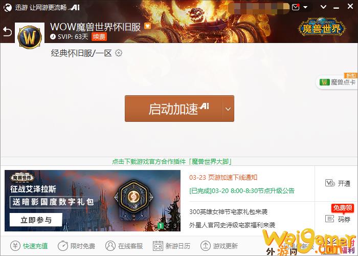 《魔兽世界》时之沙获得方法(《魔兽世界》创意简报)