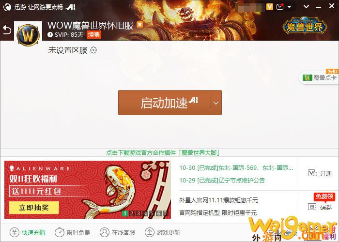 《魔兽世界》怀旧服2月12日上线黑翼之巢(魔兽世界怀旧服账号交易平台)