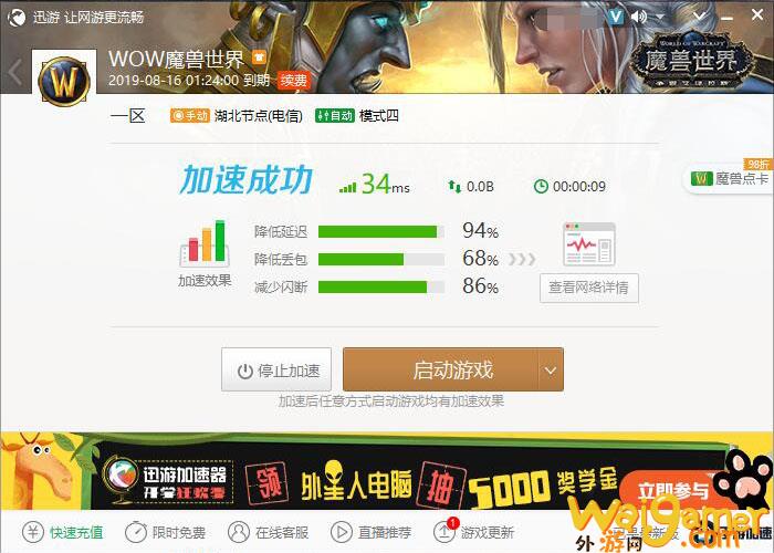 《魔兽世界》9.0版首个团本预览(魔兽世界9.25)