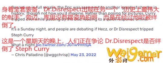 “绊倒库里的人找到了”知名FPS主播 当了一回美国孙笑川(独行侠球迷绊倒库里)