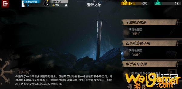 明日方舟石中剑选择推荐(明日方舟肉鸽石中剑哪个好)