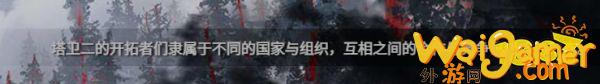 明日方舟终末地时间线与剧情猜想，塔卫二或许是新希望(明日方舟终末地贴吧)