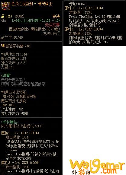 DNF精灵骑士用吞噬根源还是胜负之役(dnf精灵骑士用什么武器)