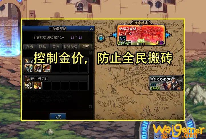 dnf110级搬砖收益最高的图是哪个(dnf110级搬砖党还有的玩吗)