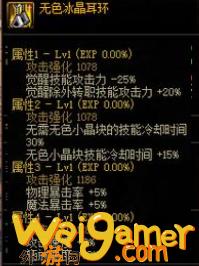 dnf无色冰晶耳环哪里出(dnf无色冰晶耳环)