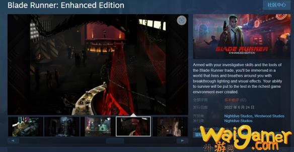 《银翼杀手：增强版》steam多半差评画面差,UI蹩脚，银翼杀手有几部，银翼杀手有游戏吗