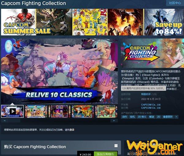 《卡普空格斗合集》Steam特别好评冷饭王名不虚传，ns卡普空格斗合集