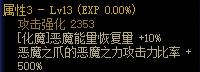 DNF复仇者110武器属性(dnf复仇者怎么全程变身)
