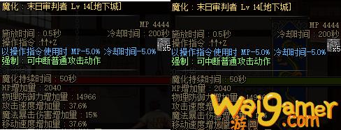 DNF复仇者110武器属性(dnf复仇者怎么全程变身)