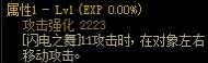 DNF女散打110武器属性(dnf女散打100级刷图加点)