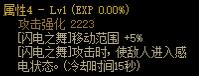 DNF女散打110武器属性(dnf女散打100级刷图加点)