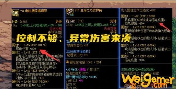 DNF破韧什么意思(dnf什么是破保护)