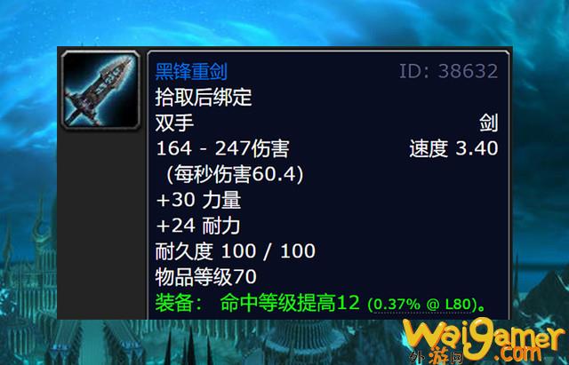 魔兽世界wlk前夕什么装备厉害(魔兽wcl怀旧服中文官网)