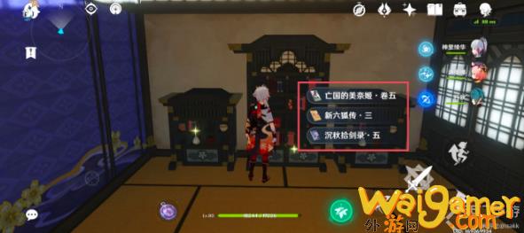 原神新六狐传在哪