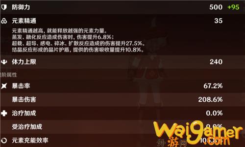 原神可莉暴击爆伤多少合适(原神可莉暴击爆伤多少毕业)