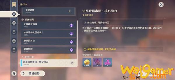 原神核心动力任务流程是什么(幻塔动力核心任务)