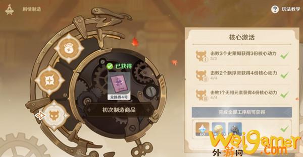 原神核心动力任务流程是什么(幻塔动力核心任务)
