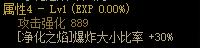 DNF异端审判者110武器属性(dnf异端审判者100级毕业套)