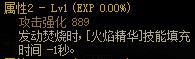 DNF异端审判者110武器属性(dnf异端审判者100级毕业套)