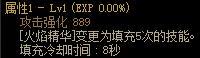 DNF异端审判者110武器属性(dnf异端审判者100级毕业套)