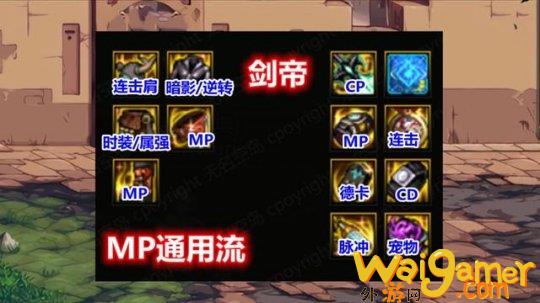 dnf110级剑帝最强装备搭配(dnf110级剑影最强搭配)