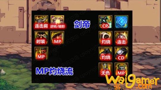 dnf110级剑帝最强装备搭配(dnf110级剑影最强搭配)