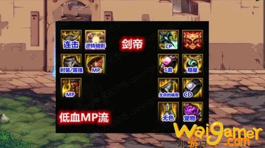 dnf110级剑帝最强装备搭配(dnf110级剑影最强搭配)