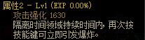 DNF缔造者110武器属性(dnf缔造者技能栏怎么设置)