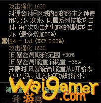 DNF缔造者110武器属性(dnf缔造者技能栏怎么设置)