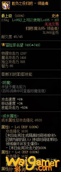 DNF缔造者110武器属性(dnf缔造者技能栏怎么设置)