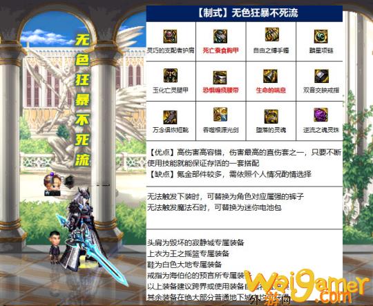 dnf110级剑魂最强装备搭配(dnf110级剑宗装备推荐)