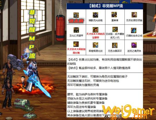 dnf110级剑魂最强装备搭配(dnf110级剑宗装备推荐)