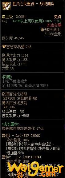 DNF战线佣兵110级武器选哪个(dnf战线佣兵时装属性)