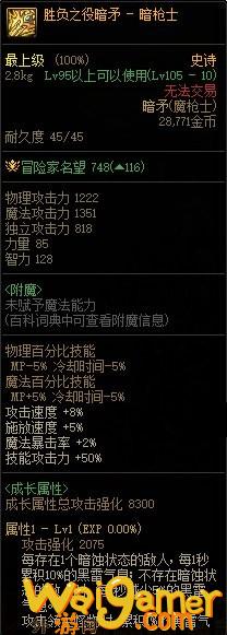 DNF暗枪士用吞噬根源还是胜负之役(dnf暗枪士加点)