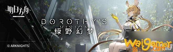 《明日方舟》伐木场实验事件是谁伐木场干员详解，明日方舟伐木工