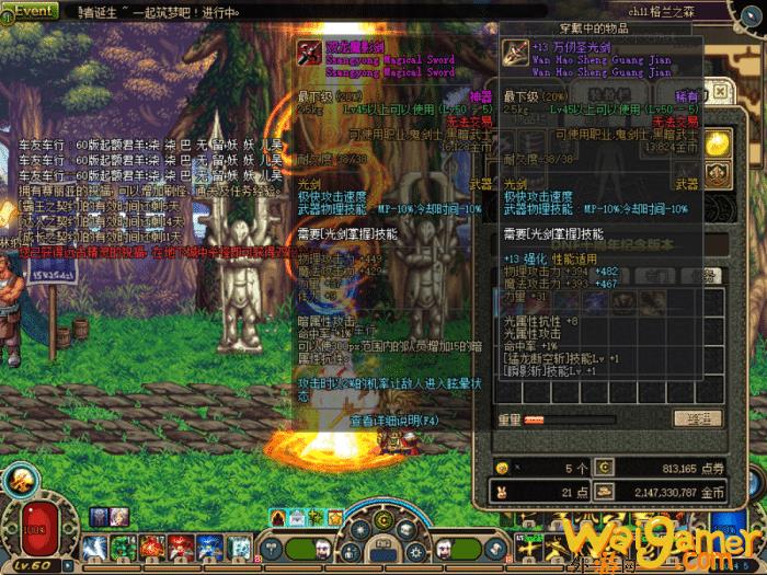dnf60版本最强装备是啥（无数玩家的梦想十分稀有），dnf60版本最强太刀，dnf60版本最好的太刀